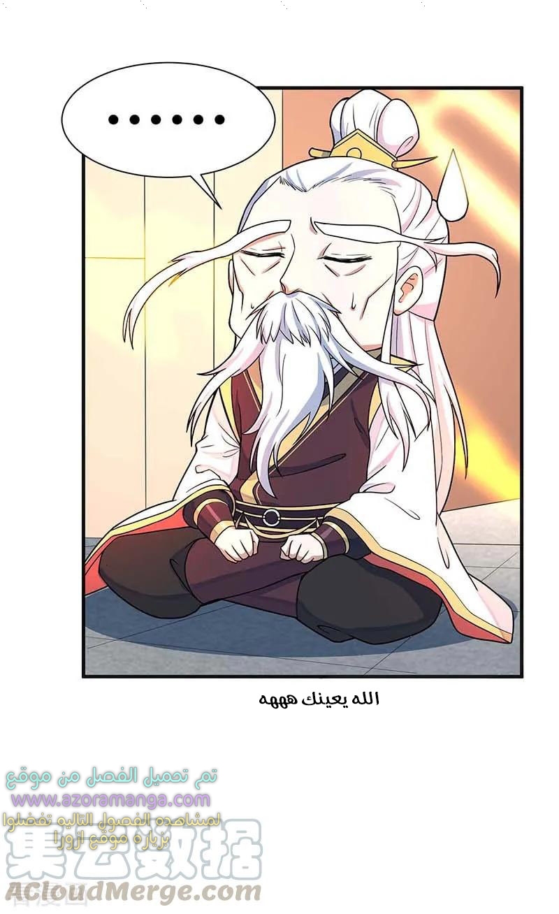 Read Return Of Immortal Emperor AR Manga Online