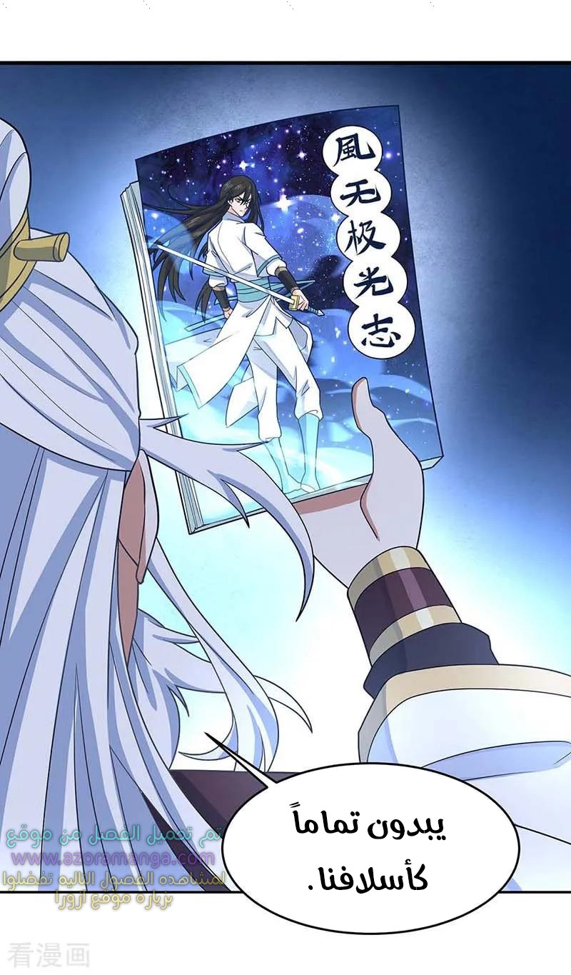 Read Return Of Immortal Emperor AR Manga Online