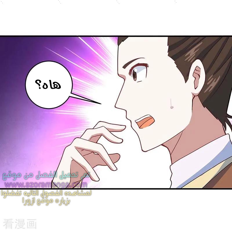 Read Return Of Immortal Emperor AR Manga Online