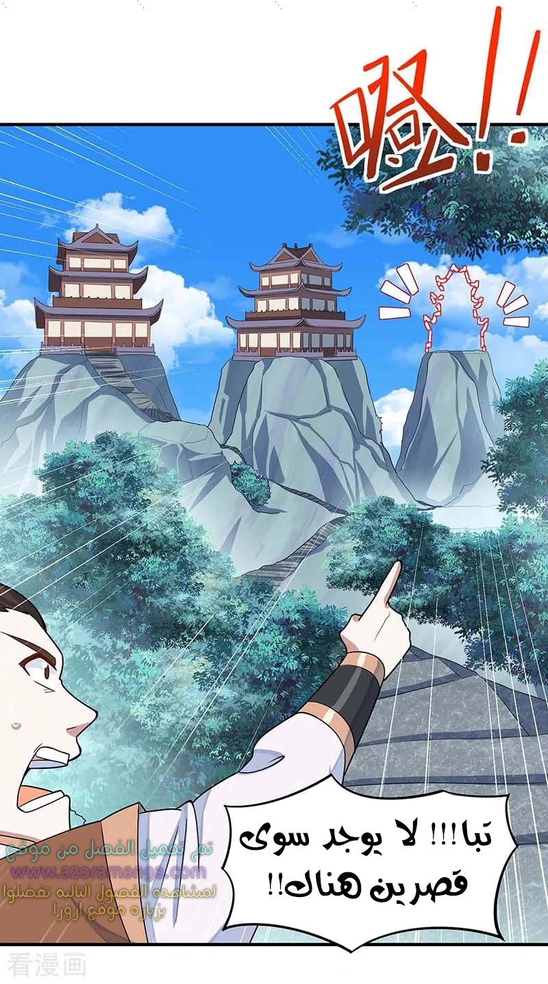 Read Return Of Immortal Emperor AR Manga Online