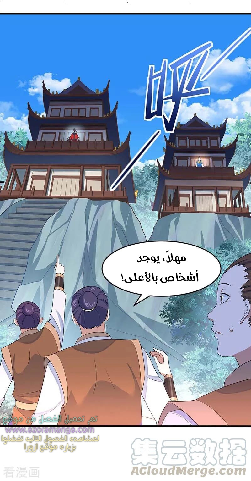 Read Return Of Immortal Emperor AR Manga Online