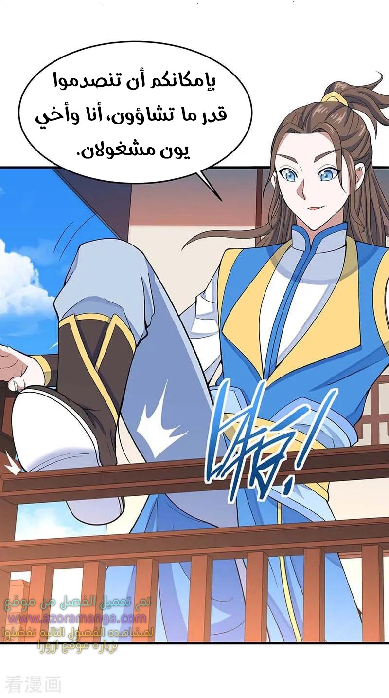 Read Return Of Immortal Emperor AR Manga Online