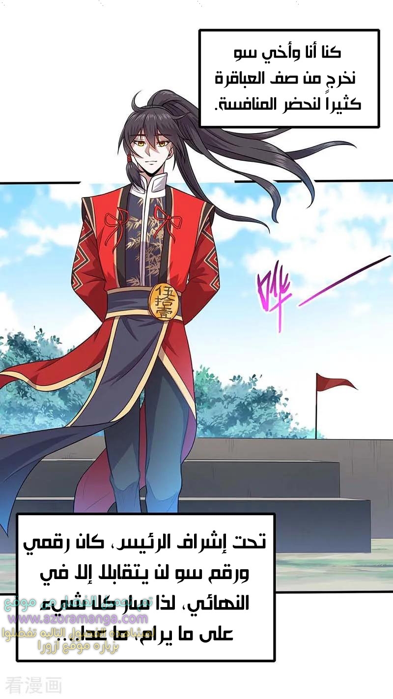 Read Return Of Immortal Emperor AR Manga Online