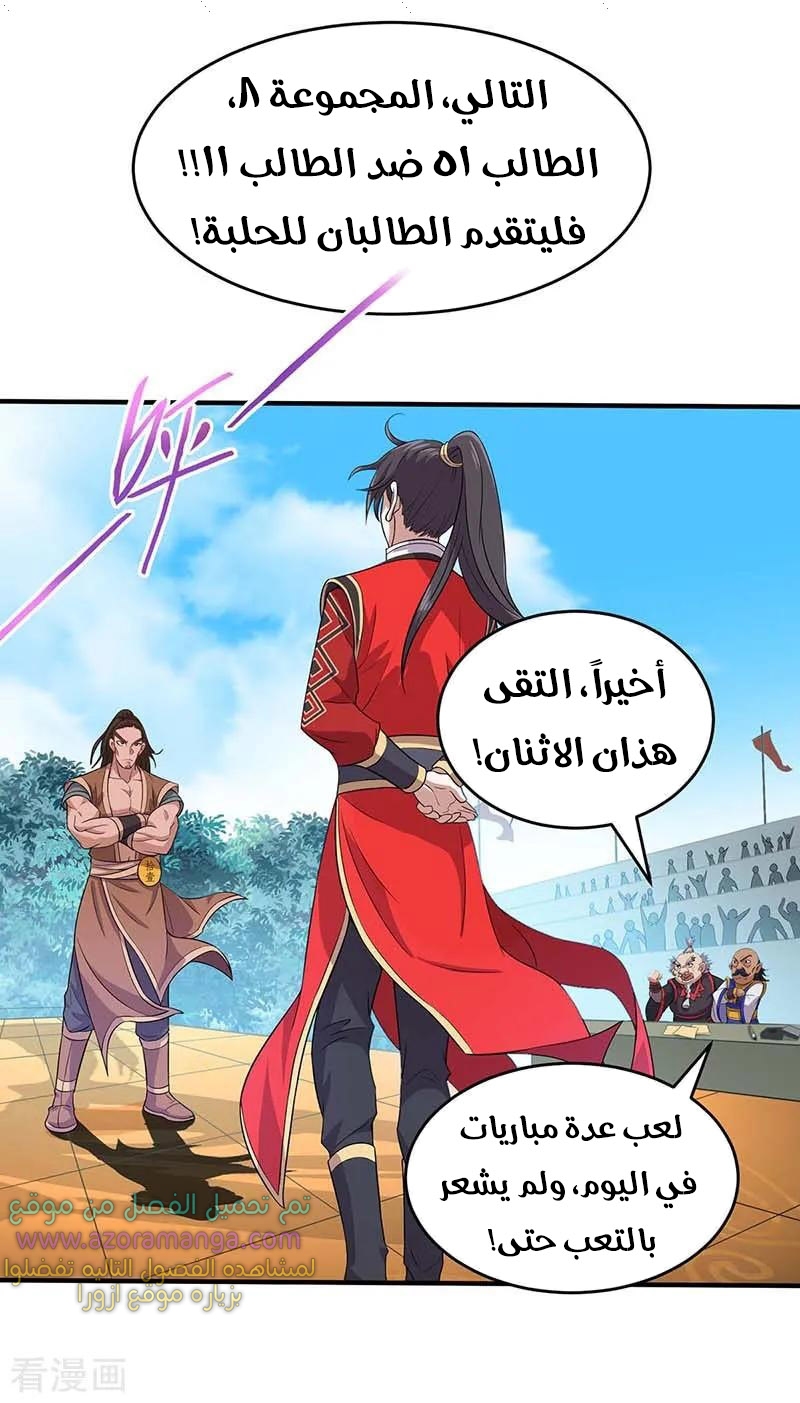 Read Return Of Immortal Emperor AR Manga Online