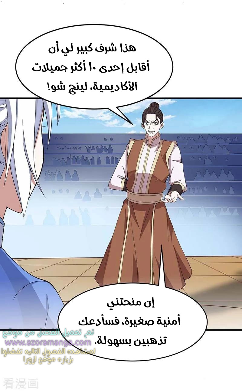 Read Return Of Immortal Emperor AR Manga Online