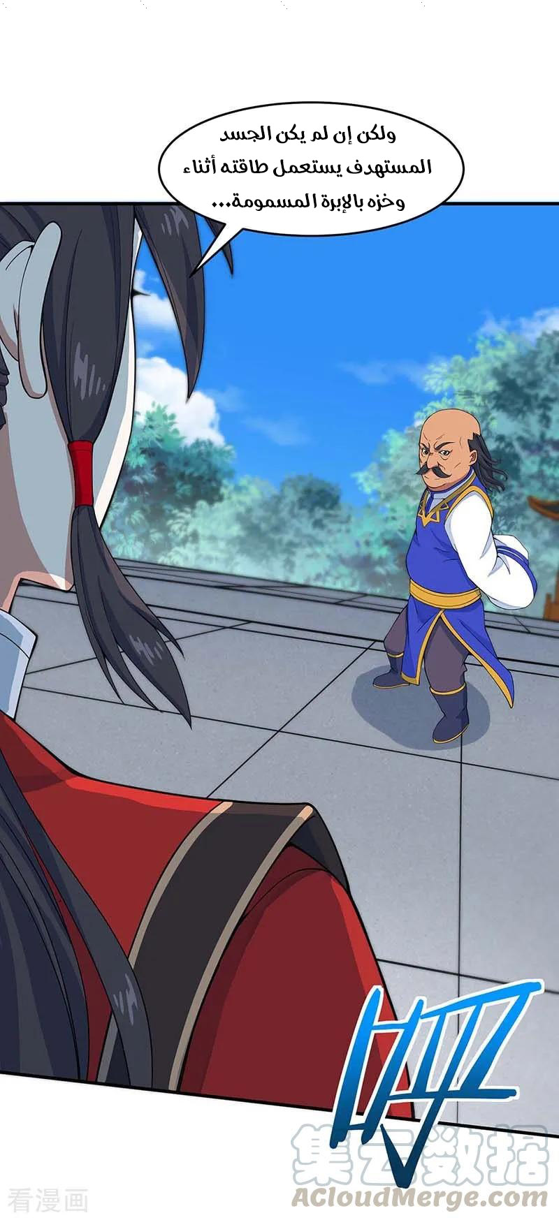 Read Return Of Immortal Emperor AR Manga Online
