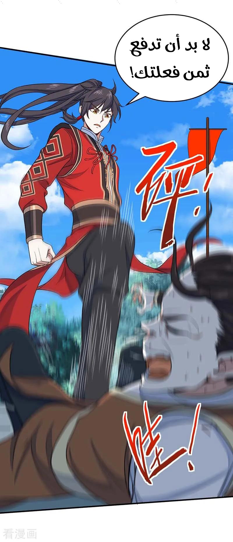 Read Return Of Immortal Emperor AR Manga Online