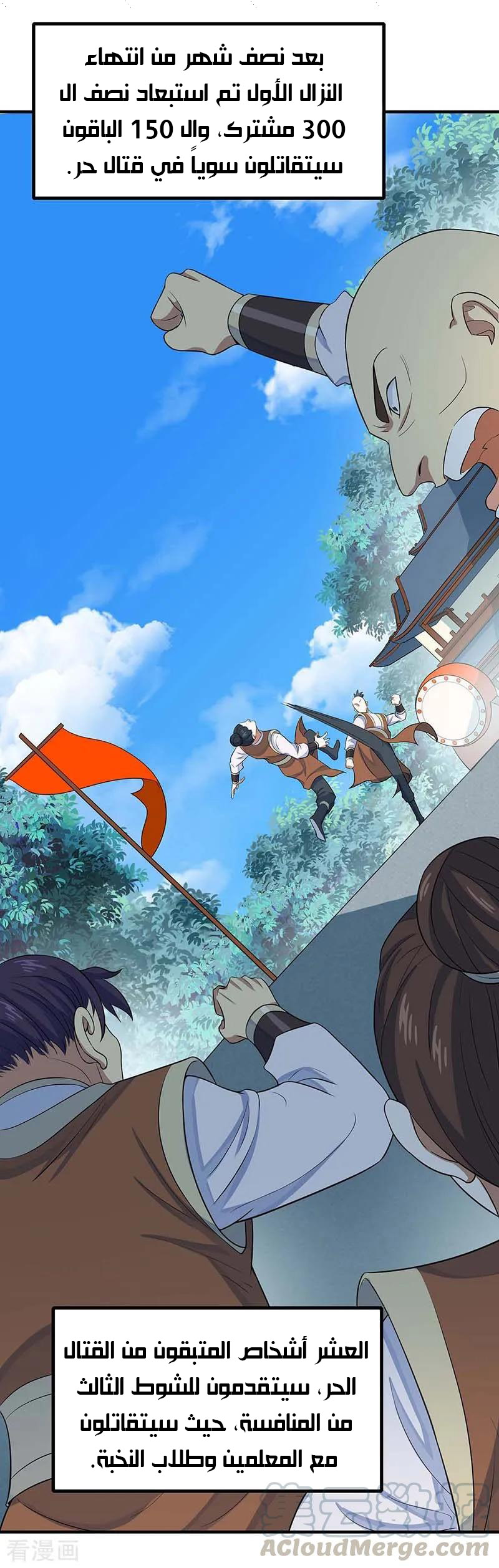 Read Return Of Immortal Emperor AR Manga Online