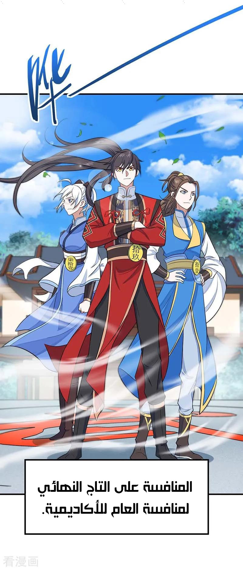 Read Return Of Immortal Emperor AR Manga Online