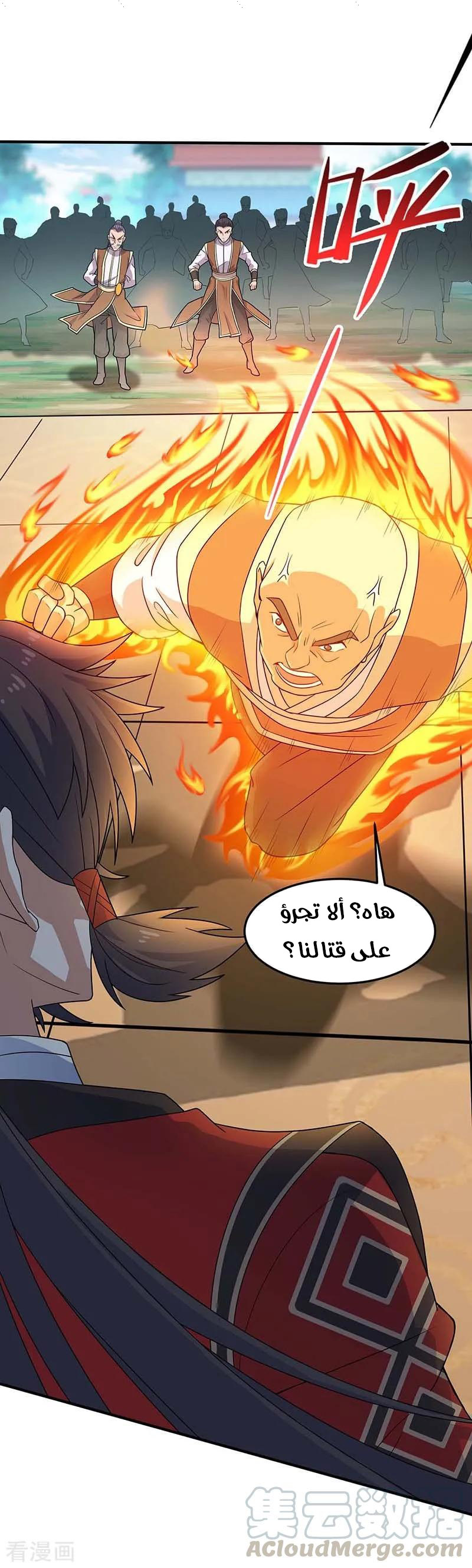 Read Return Of Immortal Emperor AR Manga Online