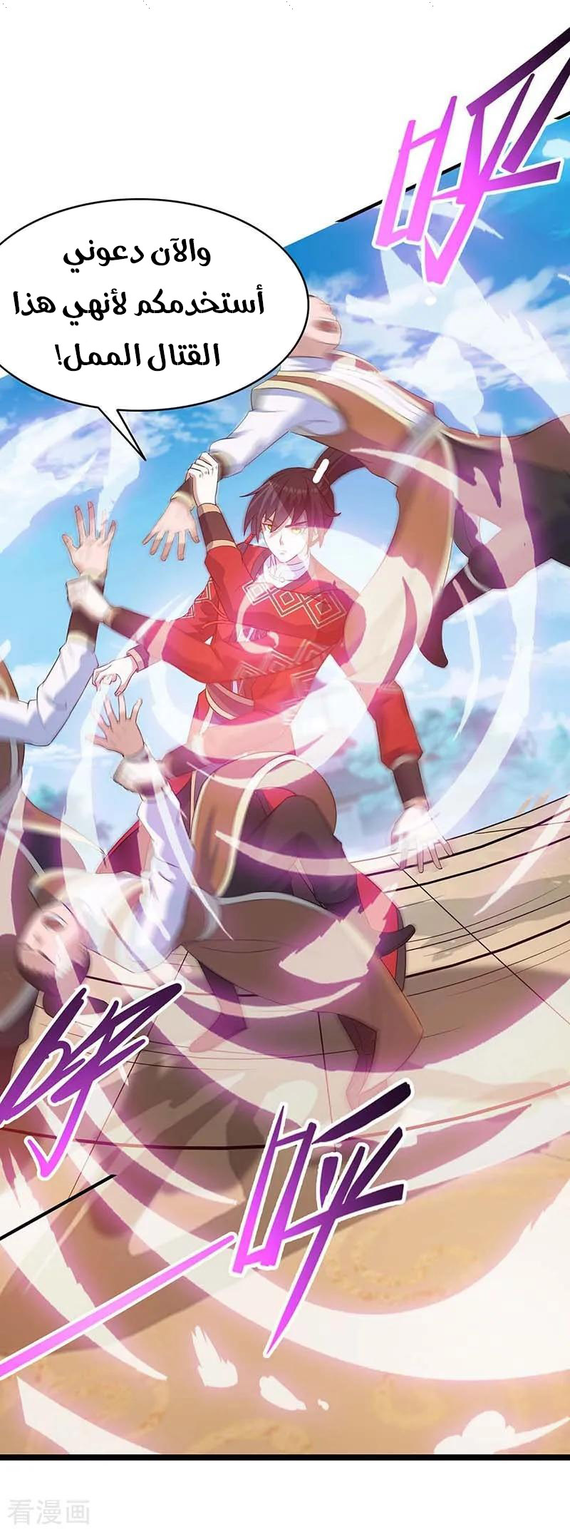 Read Return Of Immortal Emperor AR Manga Online