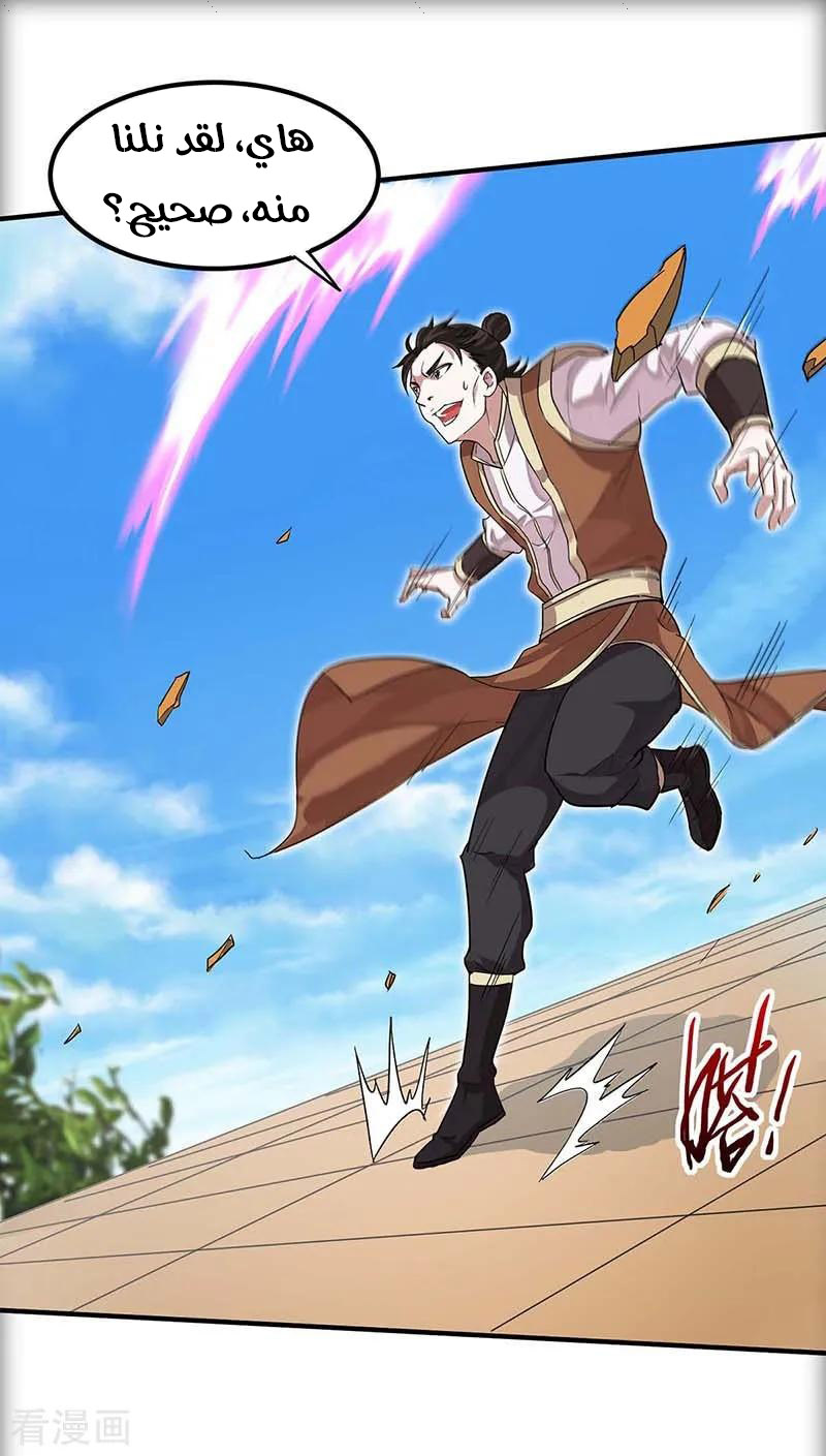 Read Return Of Immortal Emperor AR Manga Online
