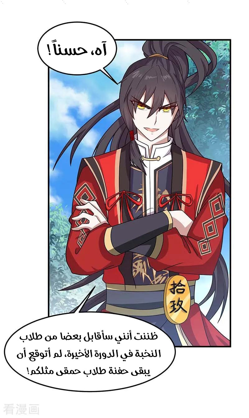 Read Return Of Immortal Emperor AR Manga Online