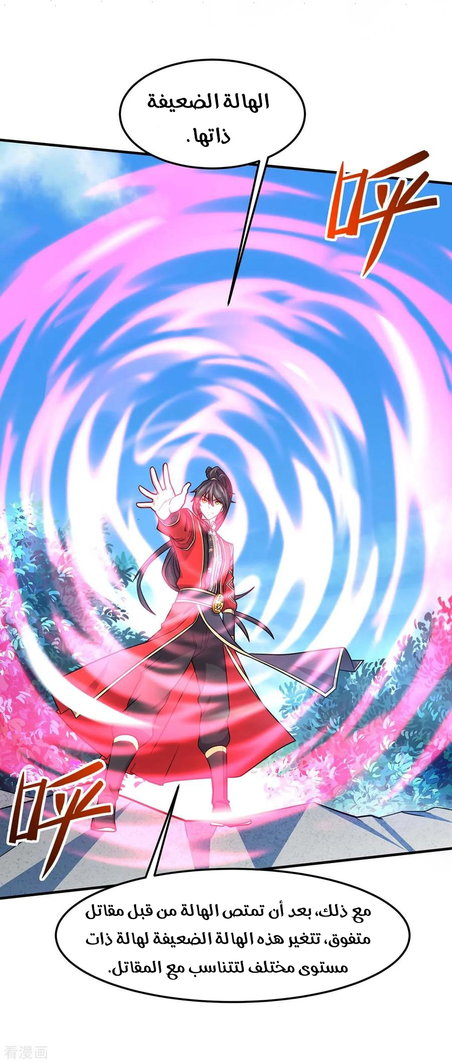 Read Return Of Immortal Emperor AR Manga Online