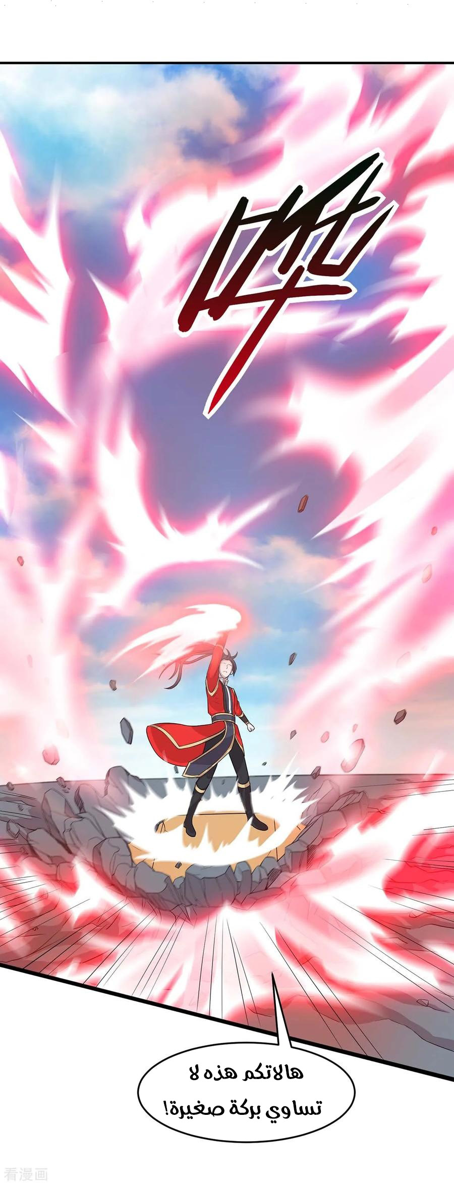 Read Return Of Immortal Emperor AR Manga Online