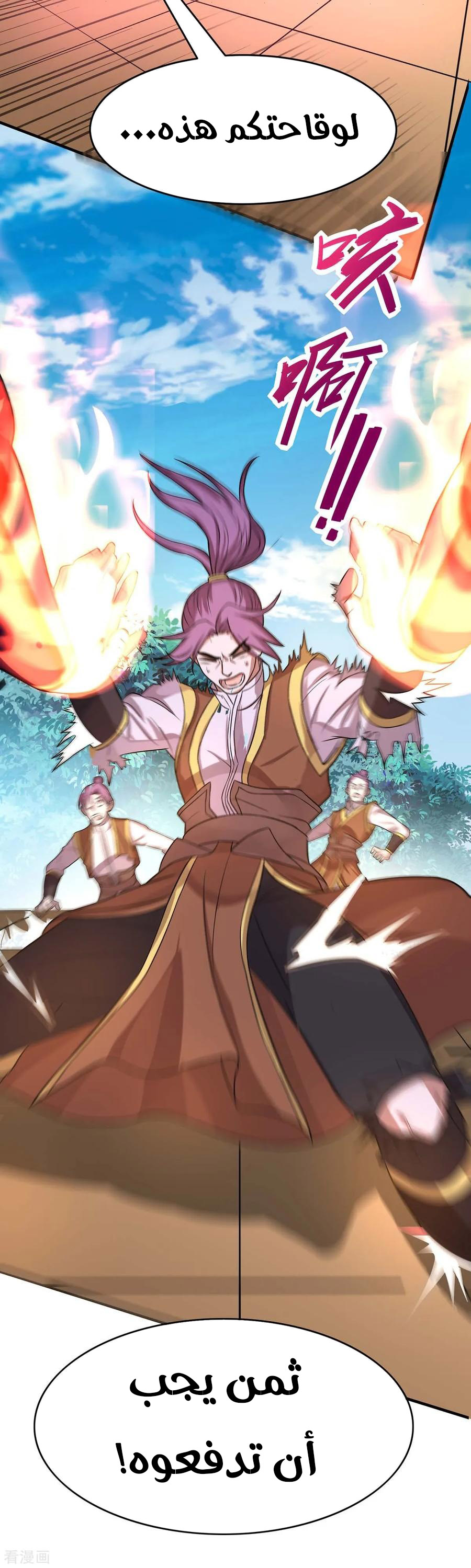 Read Return Of Immortal Emperor AR Manga Online