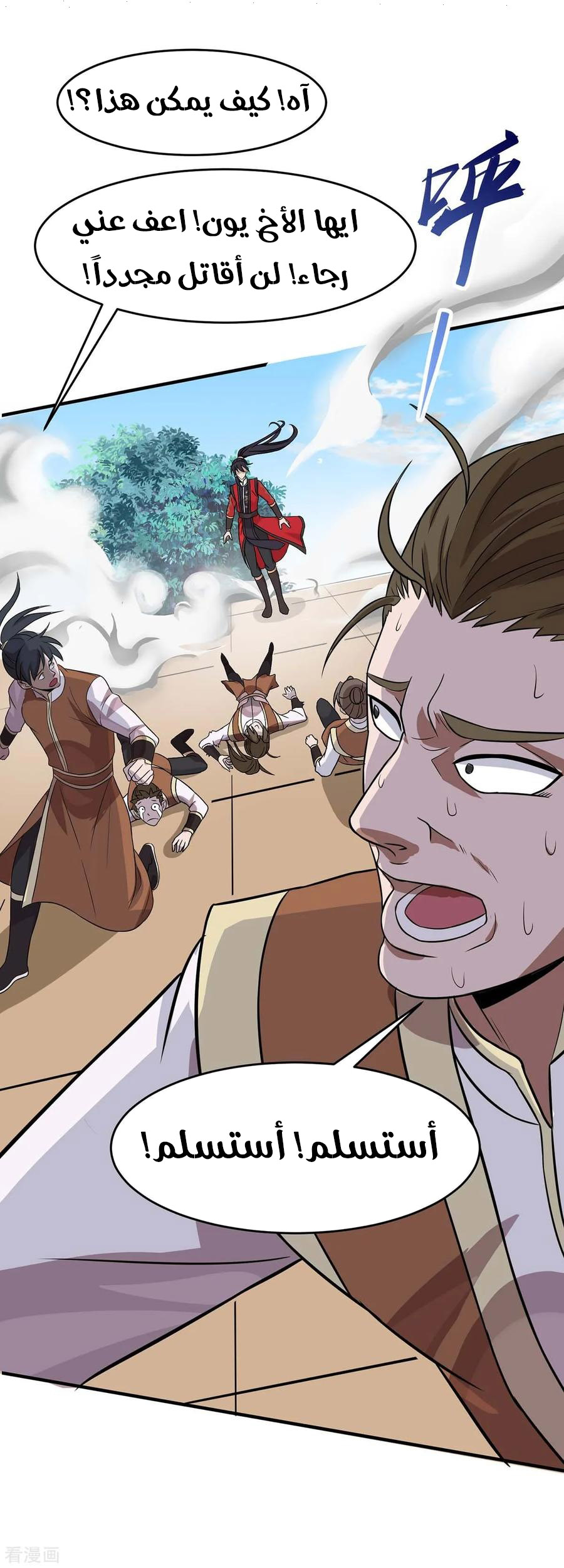 Read Return Of Immortal Emperor AR Manga Online