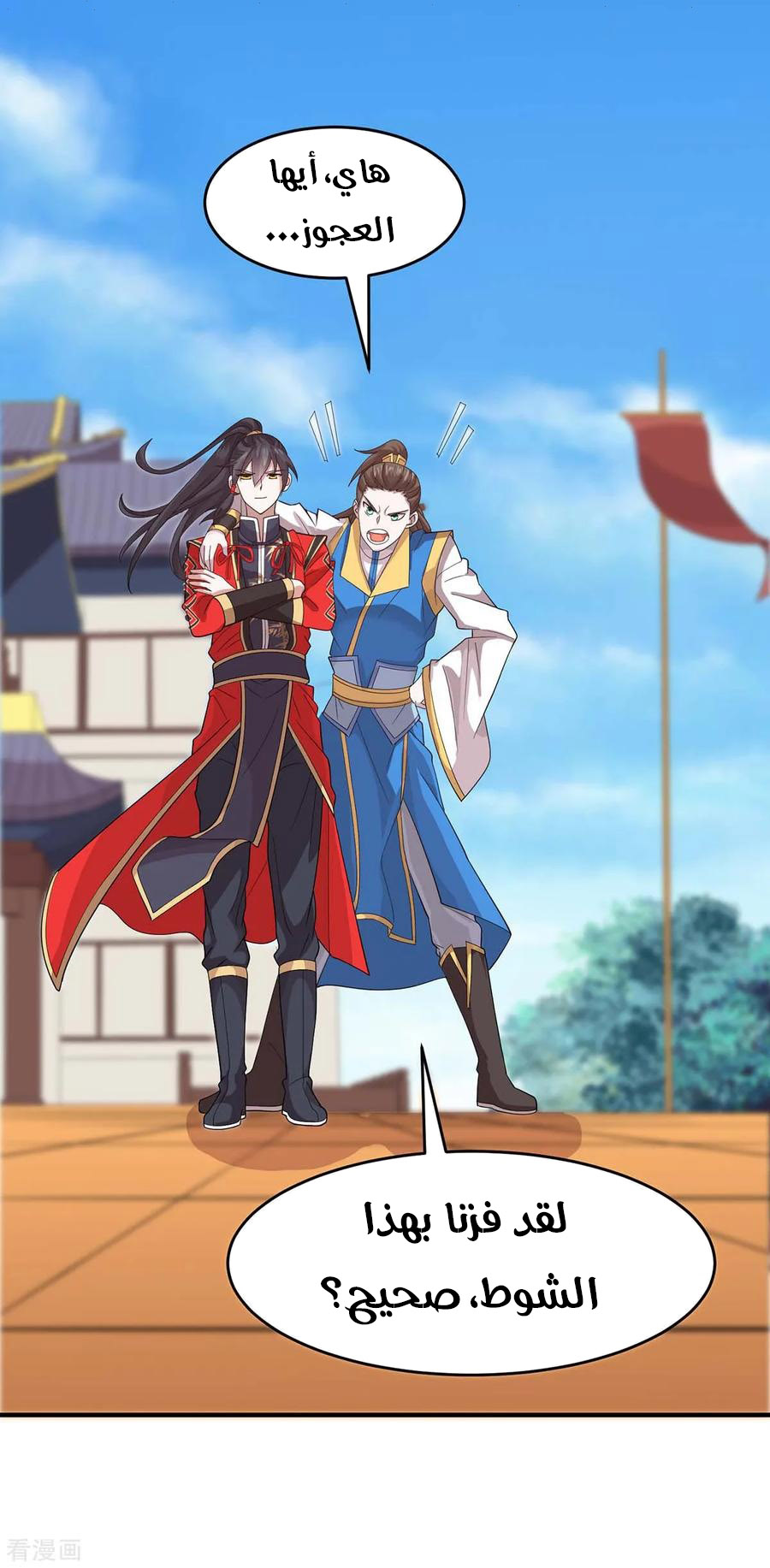 Read Return Of Immortal Emperor AR Manga Online