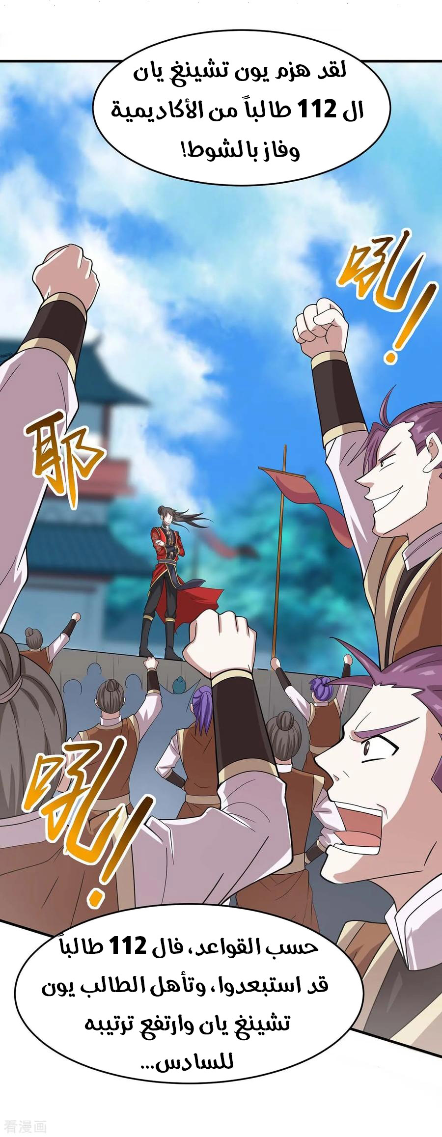 Read Return Of Immortal Emperor AR Manga Online