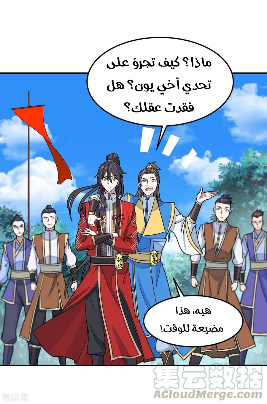Read Return Of Immortal Emperor AR Manga Online