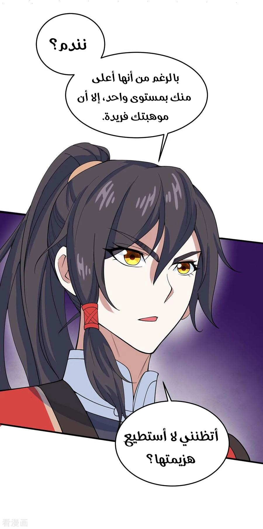 Read Return Of Immortal Emperor AR Manga Online