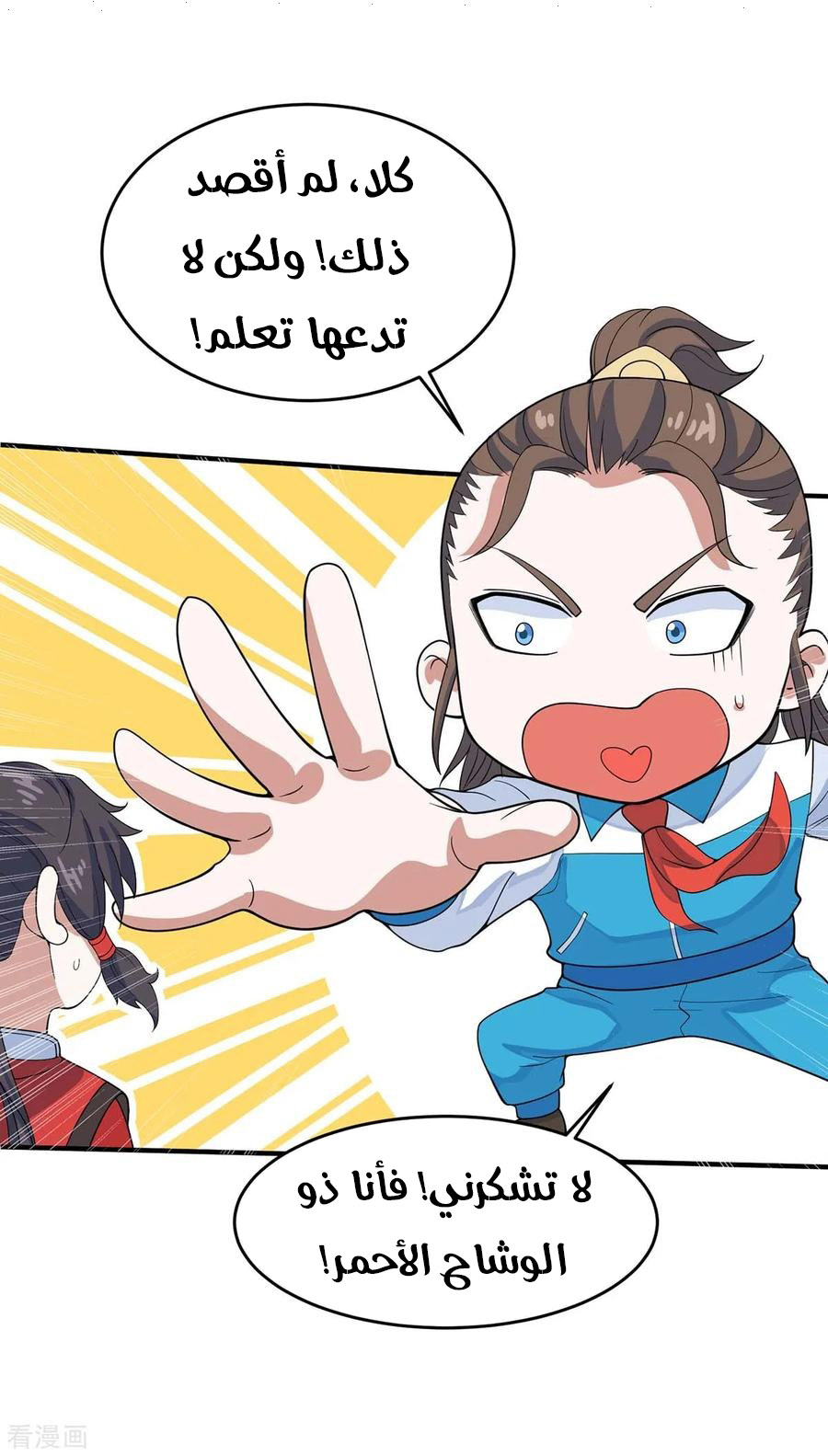 Read Return Of Immortal Emperor AR Manga Online