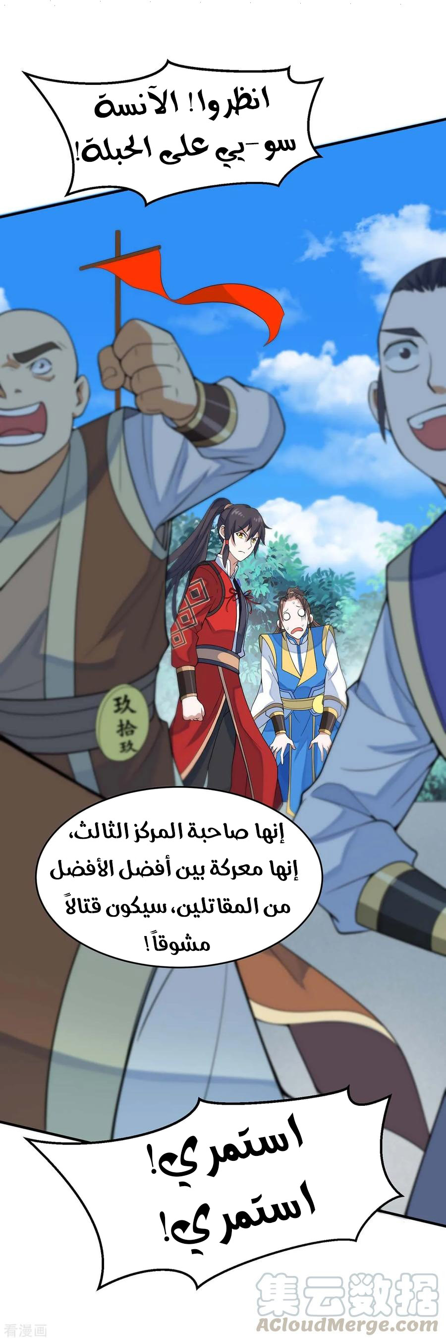 Read Return Of Immortal Emperor AR Manga Online