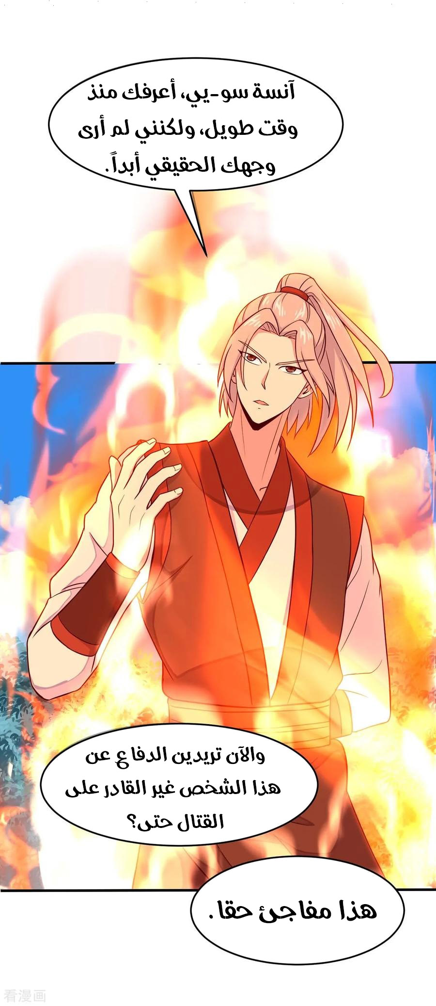 Read Return Of Immortal Emperor AR Manga Online
