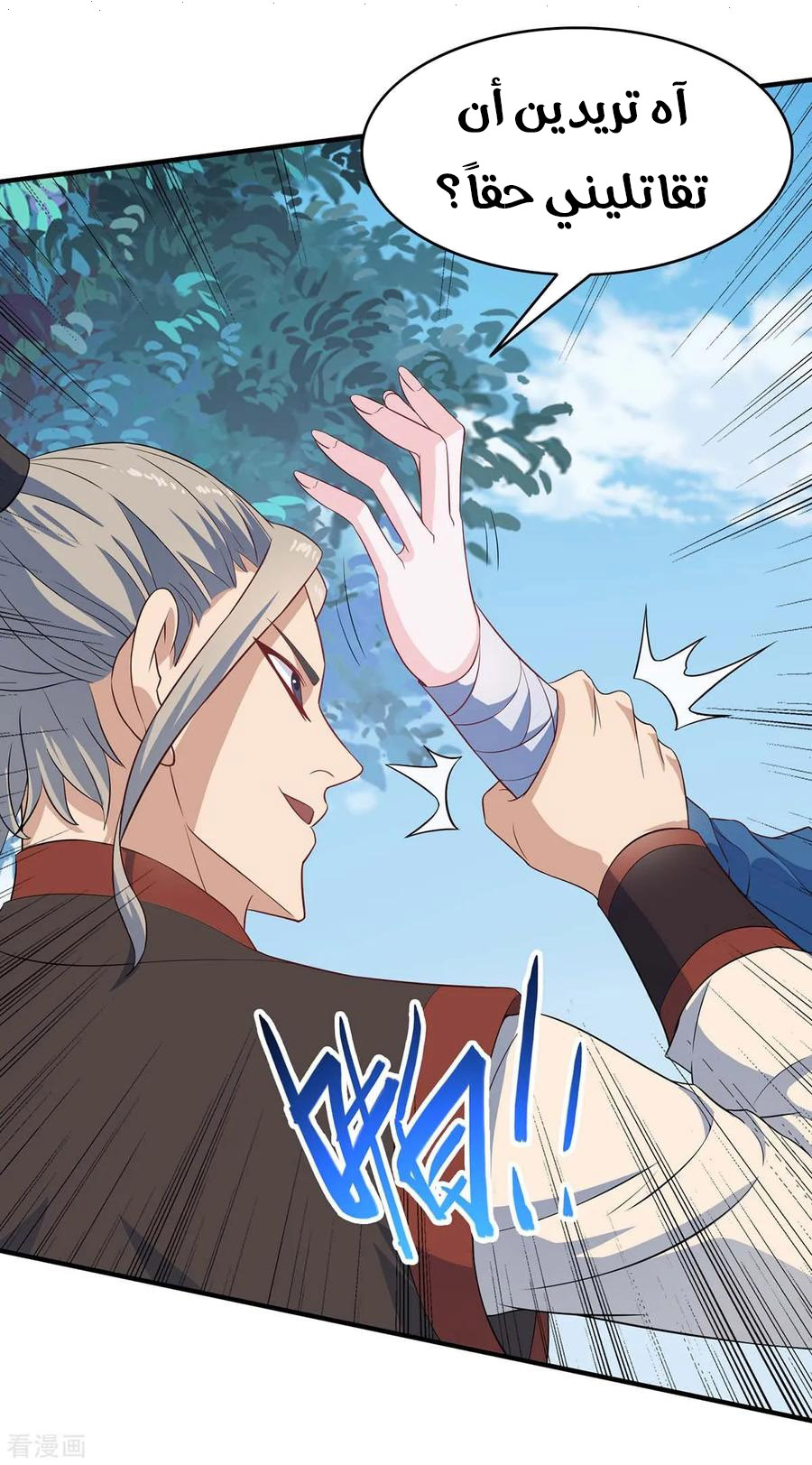 Read Return Of Immortal Emperor AR Manga Online