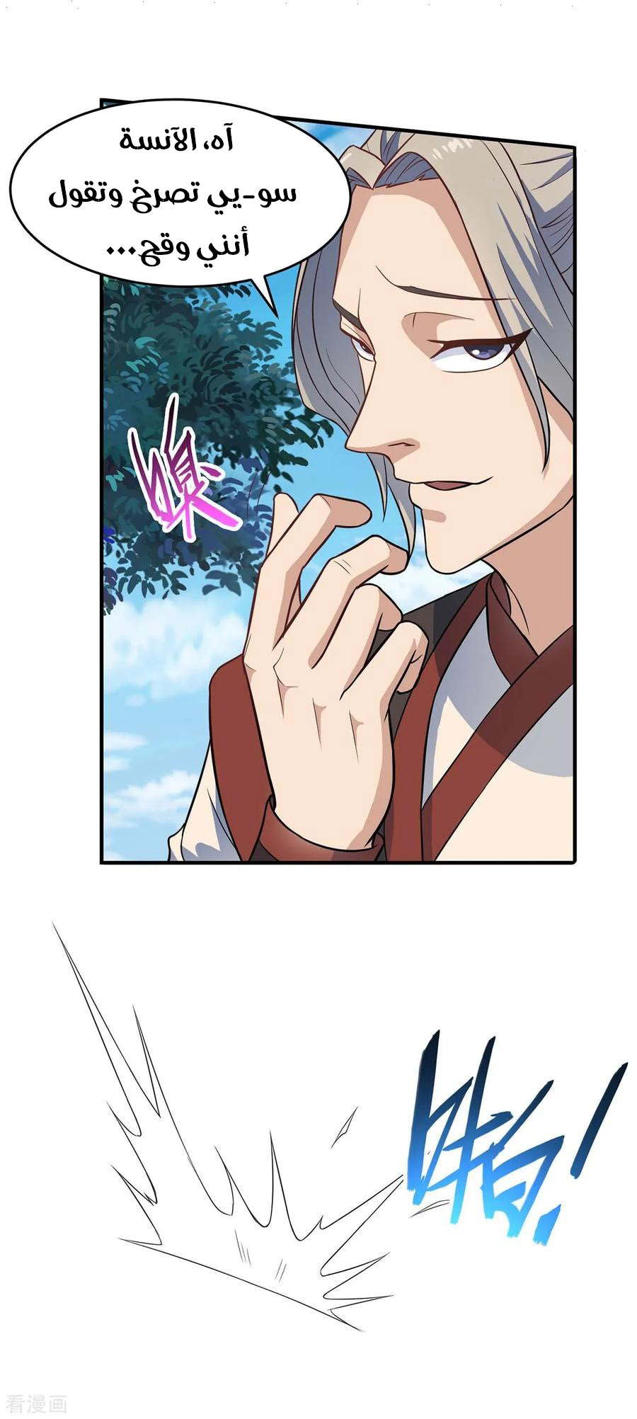 Read Return Of Immortal Emperor AR Manga Online