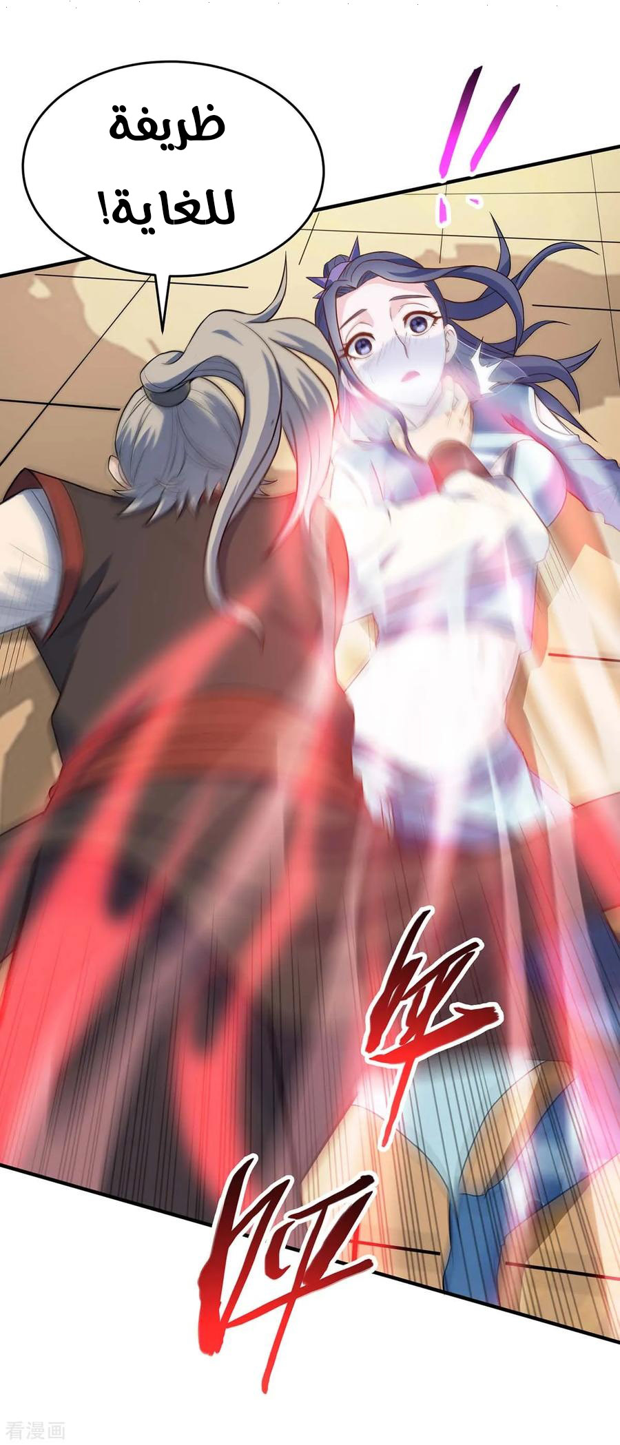 Read Return Of Immortal Emperor AR Manga Online