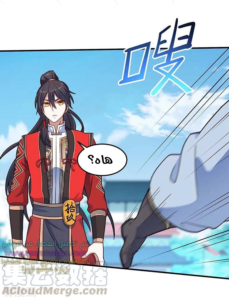 Read Return Of Immortal Emperor AR Manga Online