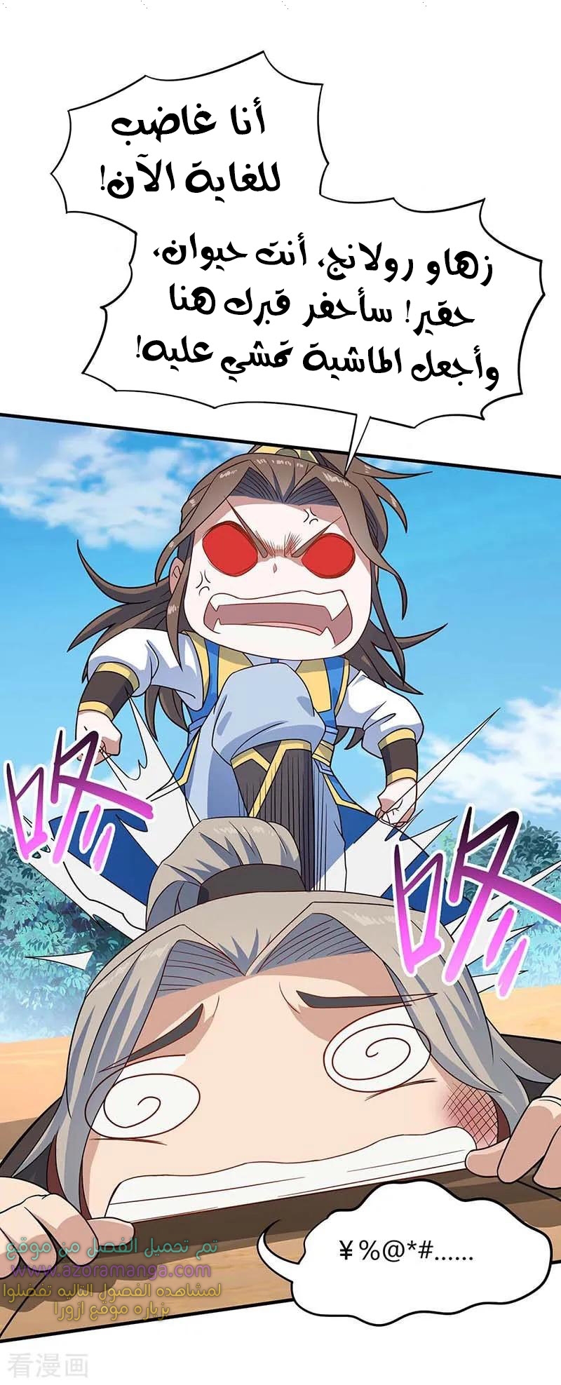 Read Return Of Immortal Emperor AR Manga Online