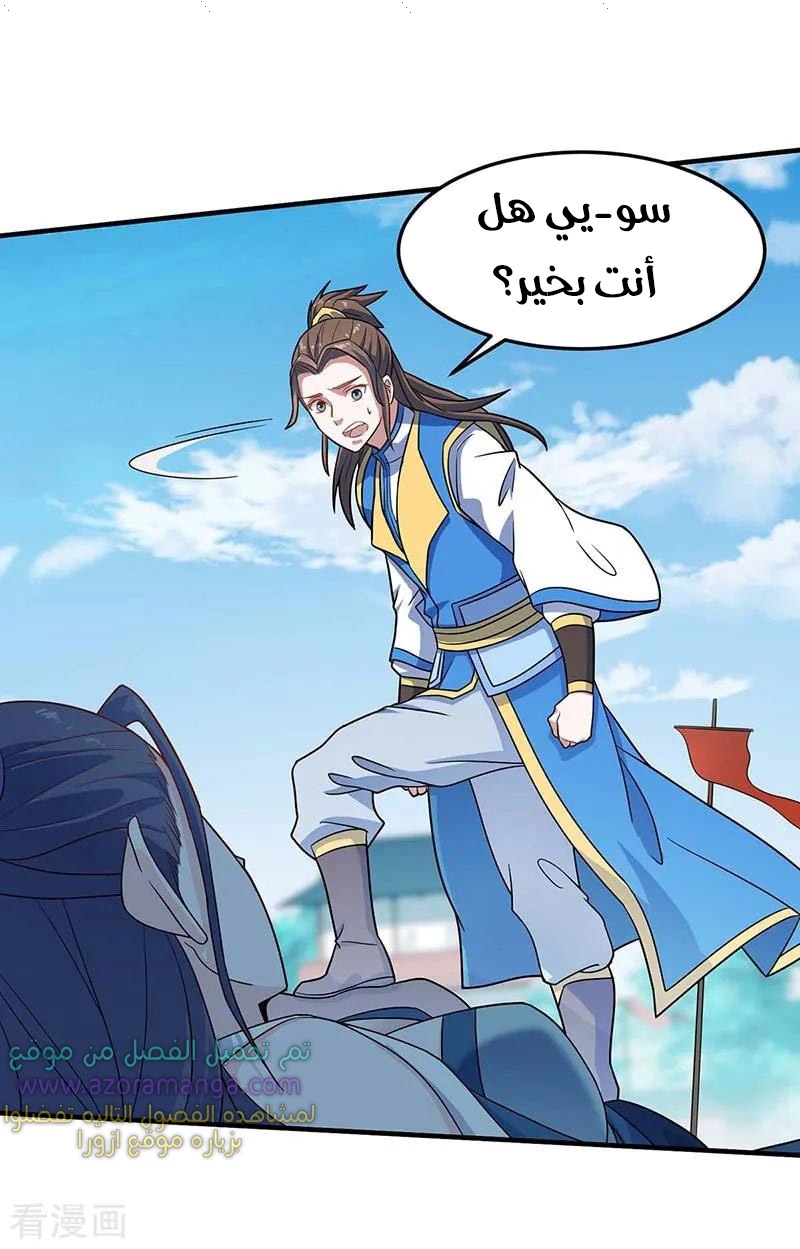 Read Return Of Immortal Emperor AR Manga Online