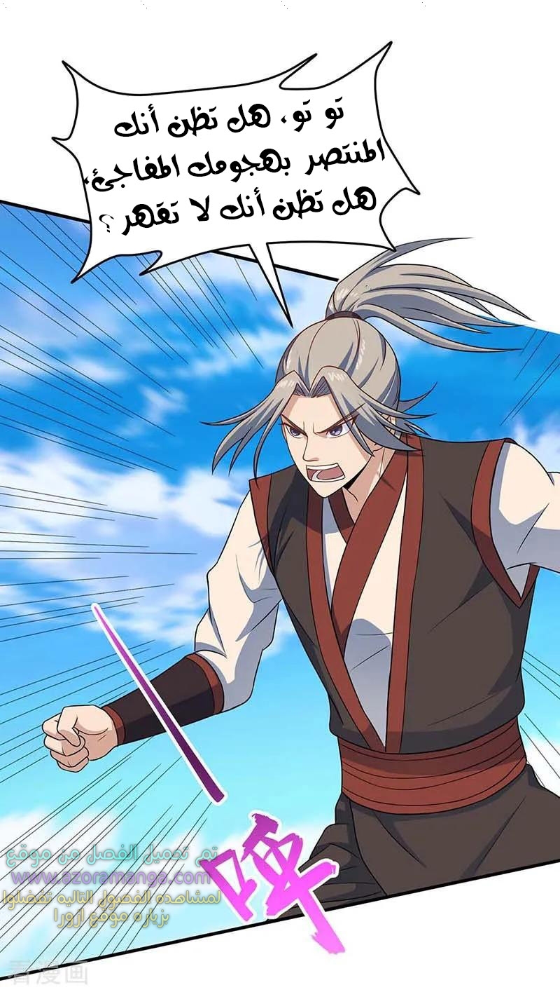 Read Return Of Immortal Emperor AR Manga Online