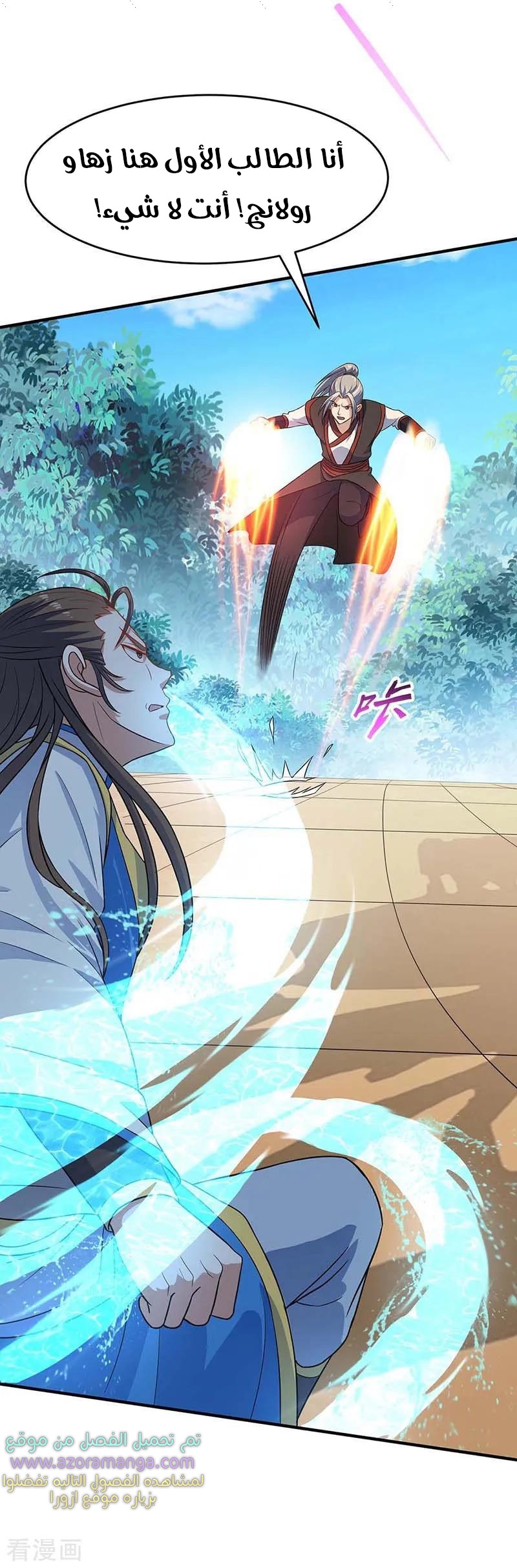 Read Return Of Immortal Emperor AR Manga Online