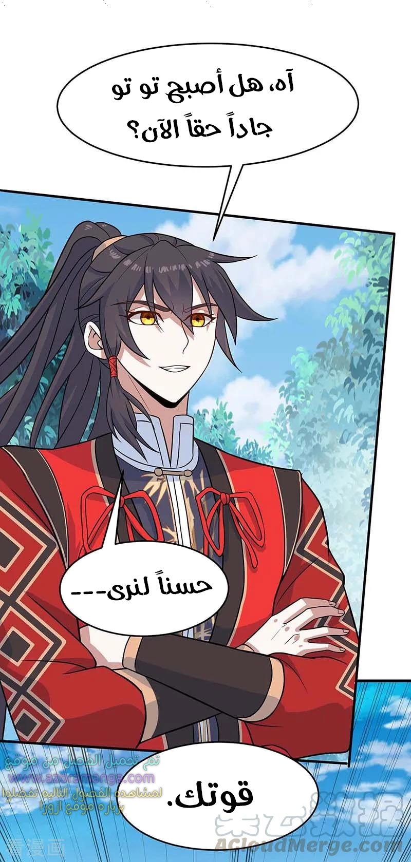 Read Return Of Immortal Emperor AR Manga Online