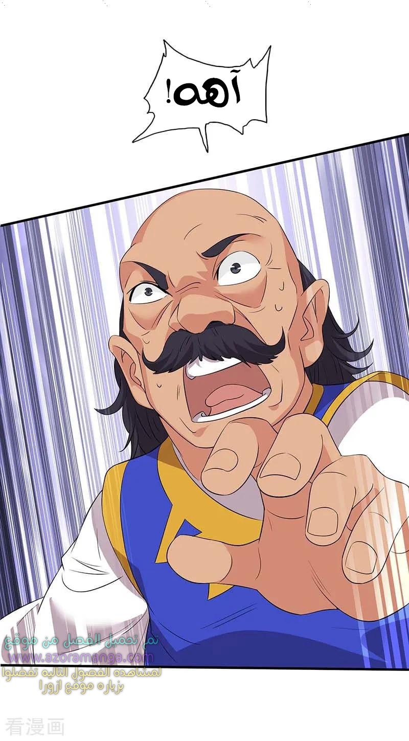 Read Return Of Immortal Emperor AR Manga Online