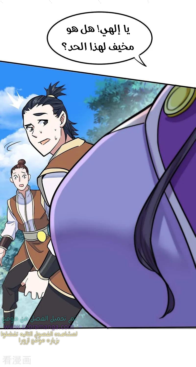 Read Return Of Immortal Emperor AR Manga Online
