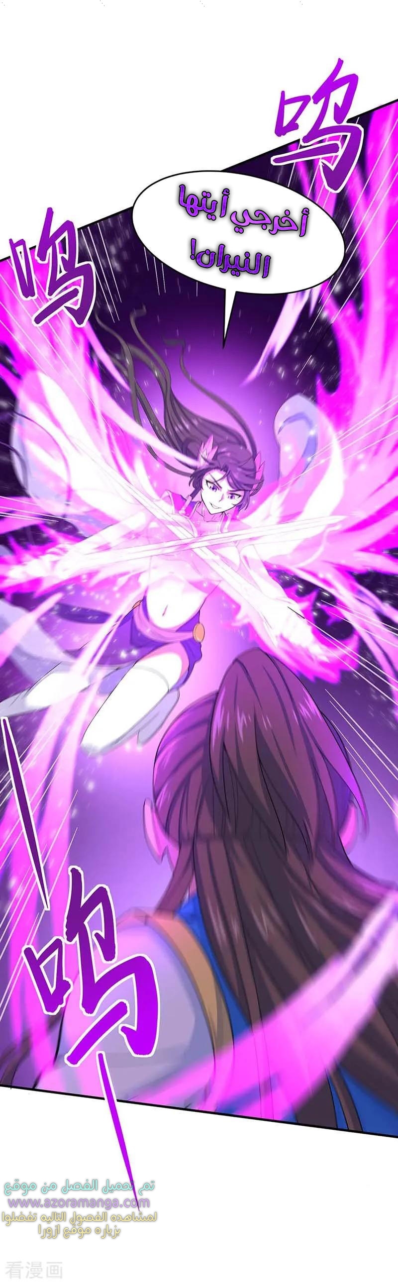 Read Return Of Immortal Emperor AR Manga Online