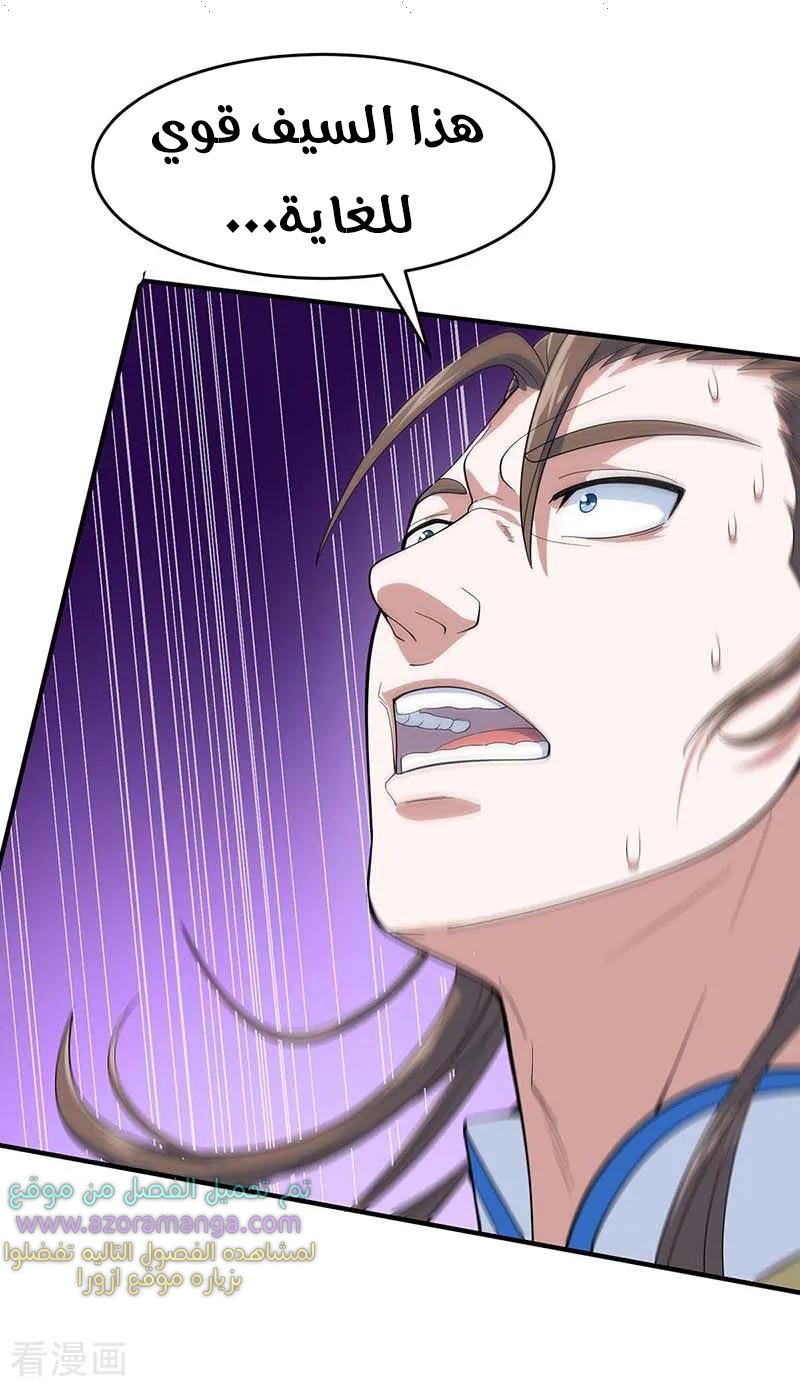 Read Return Of Immortal Emperor AR Manga Online