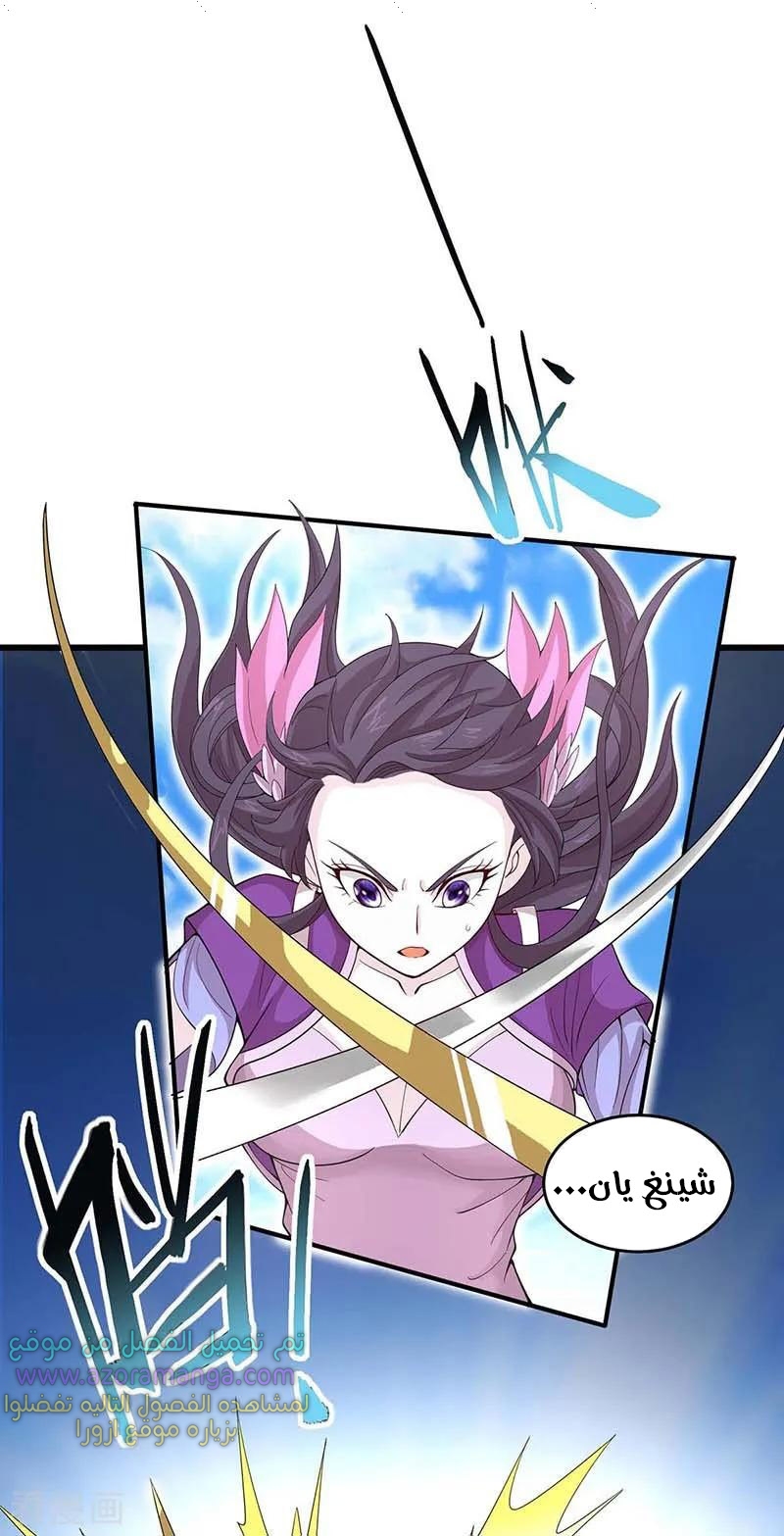 Read Return Of Immortal Emperor AR Manga Online