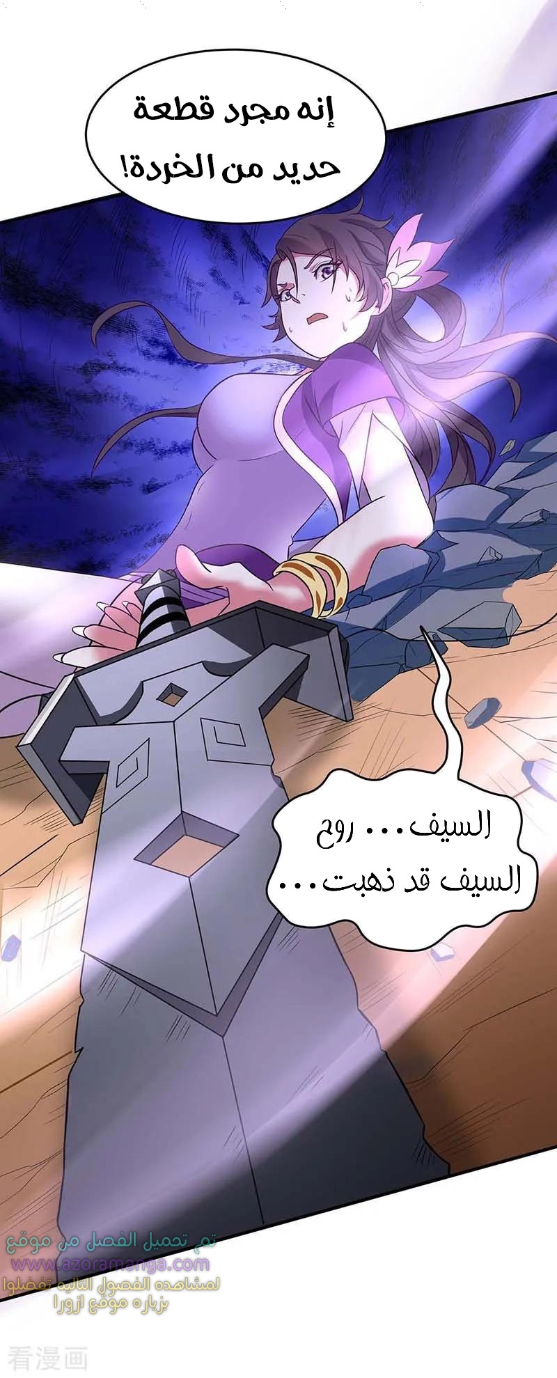 Read Return Of Immortal Emperor AR Manga Online