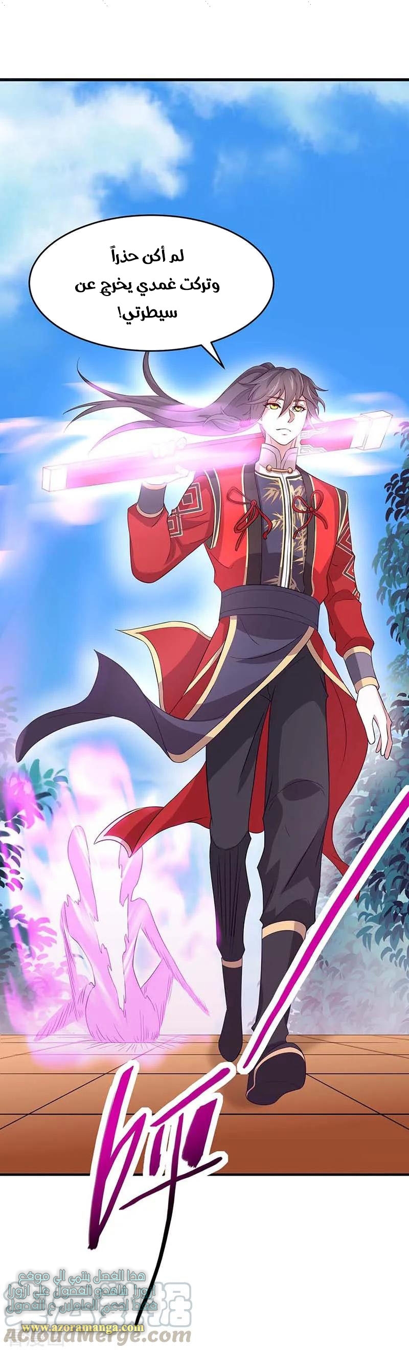 Read Return Of Immortal Emperor AR Manga Online