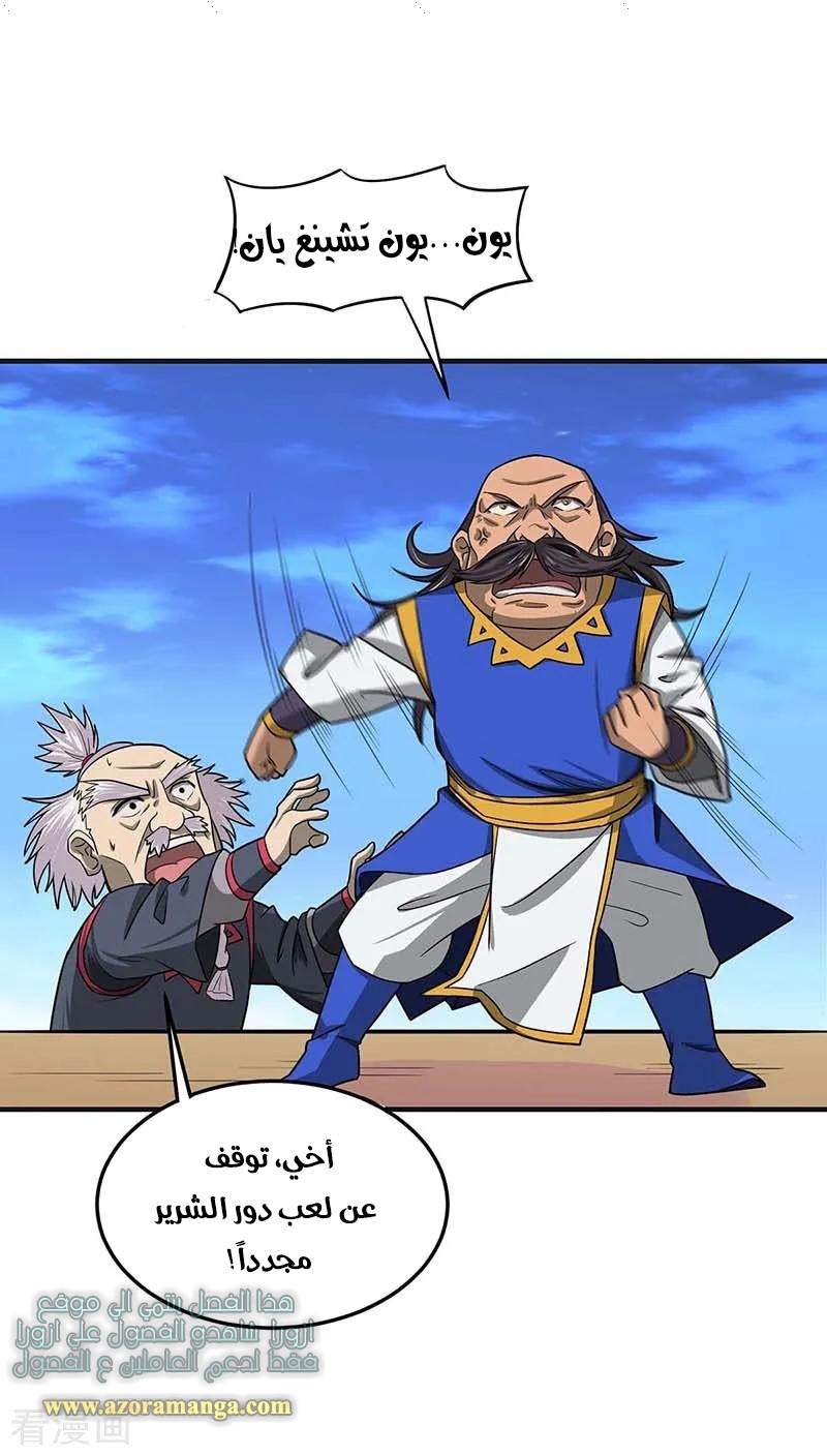 Read Return Of Immortal Emperor AR Manga Online