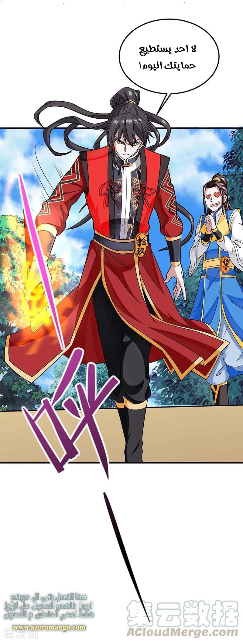 Read Return Of Immortal Emperor AR Manga Online