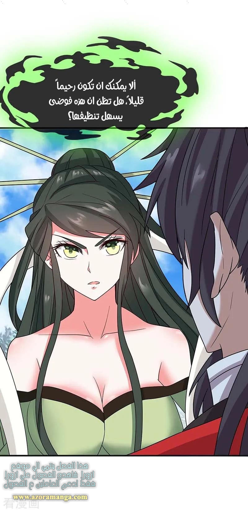 Read Return Of Immortal Emperor AR Manga Online