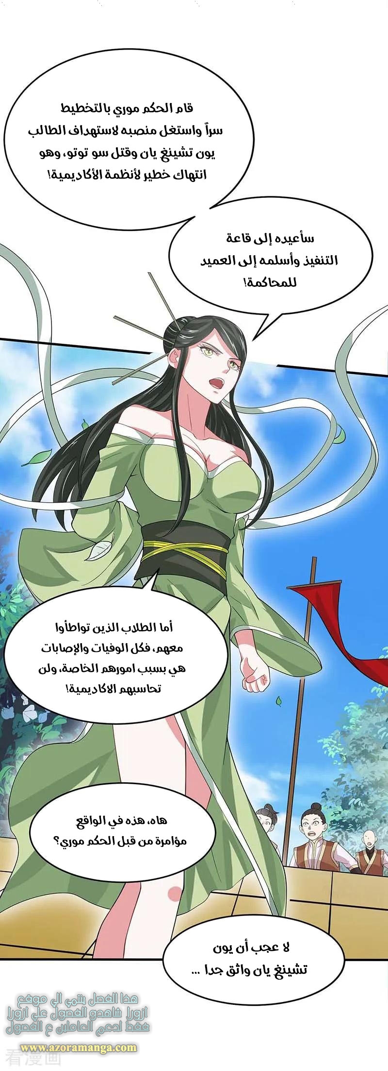Read Return Of Immortal Emperor AR Manga Online