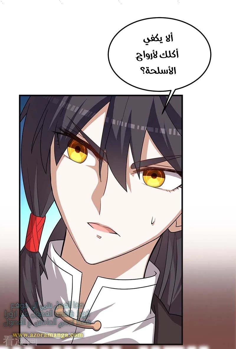 Read Return Of Immortal Emperor AR Manga Online