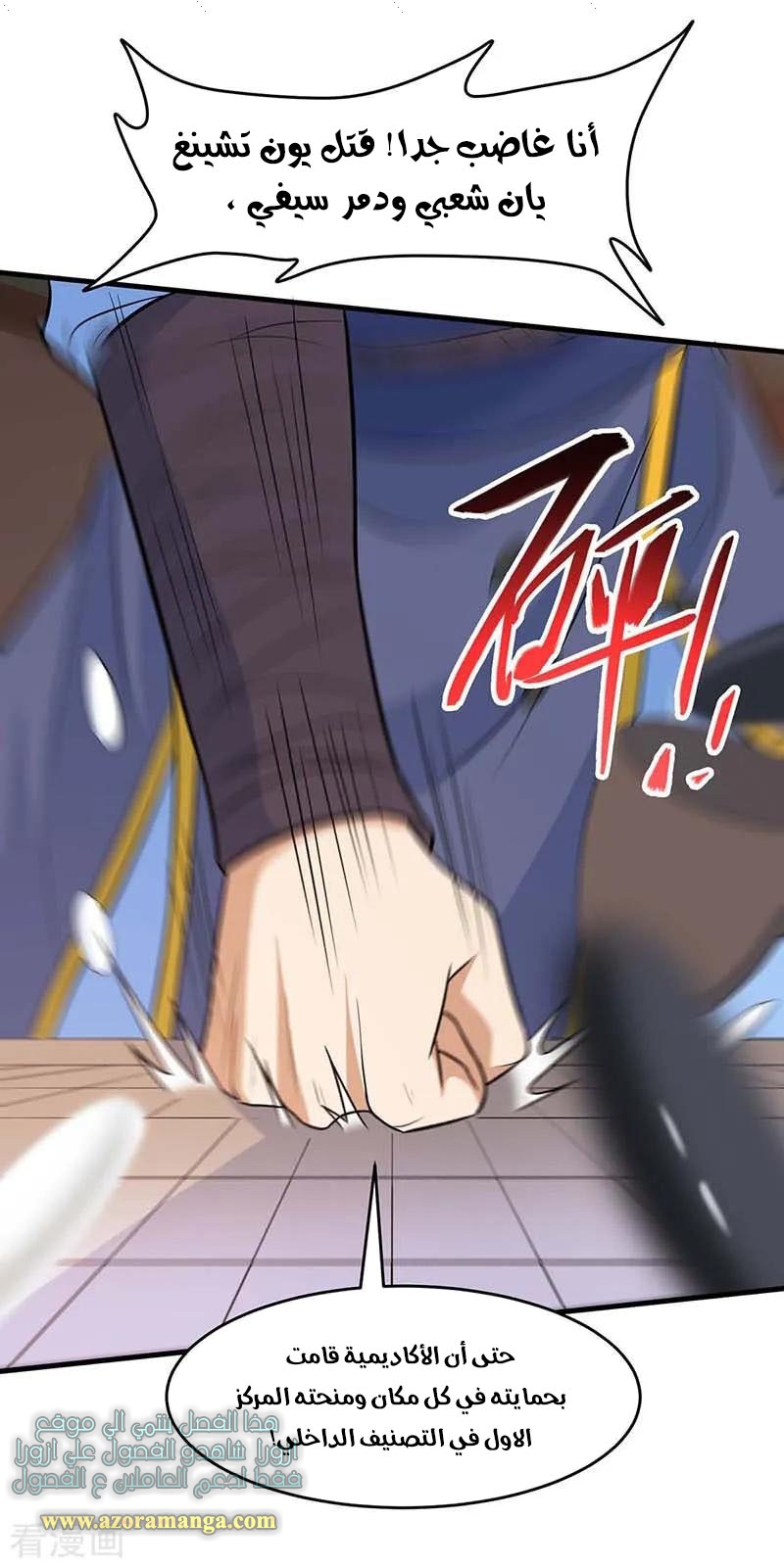 Read Return Of Immortal Emperor AR Manga Online